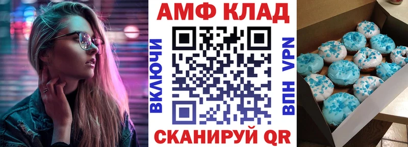 АМФЕТАМИН Розовый  Купить где  Зубцов 