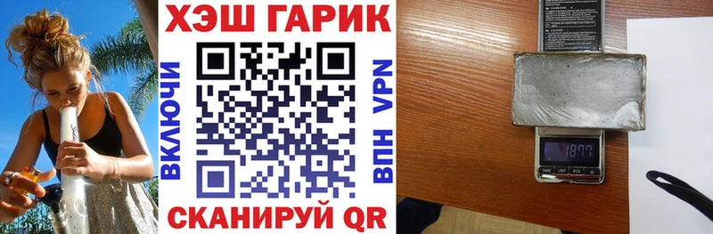 ГАШ гарик  Купить где  Зубцов 