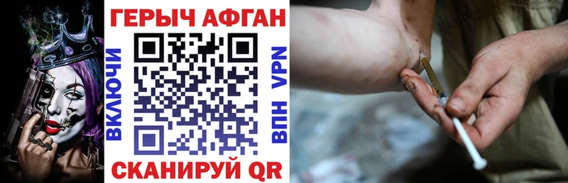 ГЕРОИН белый  Купить  Зубцов 