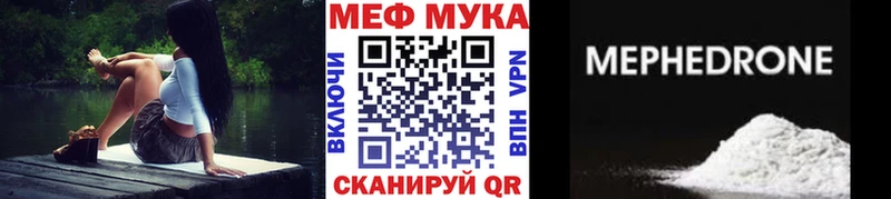 Меф мяу мяу  Купить закладки  Зубцов 